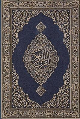 Koran - George Sale - cover