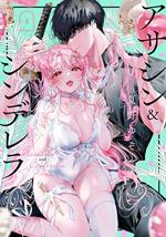 Assassin & Cinderella 04