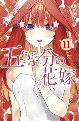 The Quintessential Quintuplets 11 - Negi Haruba - cover