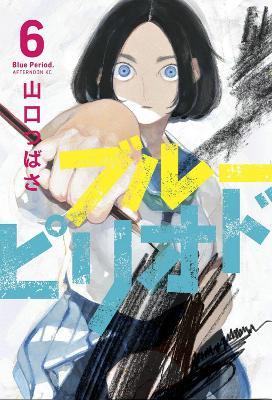 Blue Period 6 - Tsubasa Yamaguchi - cover