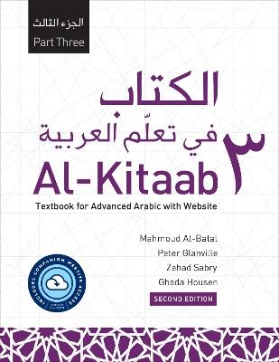 Al-Kitaab Part Three with Website: A Textbook for Advanced Arabic - Mahmoud Al-Batal,Peter Glanville,Ghada Housen - cover