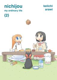 nichijou 2