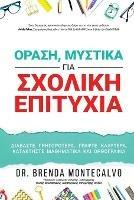 ???S?, ??S???? G?? S?????? ????????: ??aß?ste G??????te?a, G???te ?a??te?a, ?ata?t?s` - Brenda Montecalvo - cover