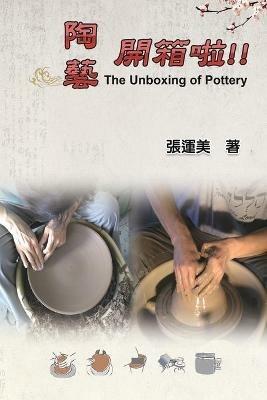 ?????!!(?????): The Unboxing of Pottery (Chinese-English Bilingual Edition) - Yun-Mei Chang,??? - cover