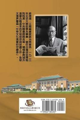 Jiang Fucong Collection (IV Culture/Philosophy/Postscript): ?????(?):??/??/??/??/? - Ehgbooks,Fucong Jiang,??? - cover