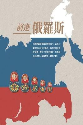 Exploring the Russian Market: ????? - Taitra,????????????,Ehgbooks - cover