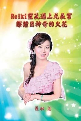 Avenging Angel: ???? - Elisabeth Chang,??,??? - cover