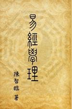 Book of Changes (I Ching): ????