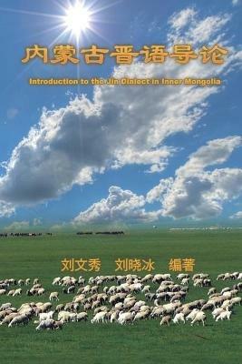 Introduction to the Jin Dialect in Inner Mongolia - Yonghe Poems and Essays (Volume Five): ???????:«?????»??? - Wenxiu Liu,???,??? Xiaobing Liu - cover