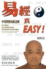 It's Easy To Understand The Book of Changes (English and Chinese): ???EASY(?????)