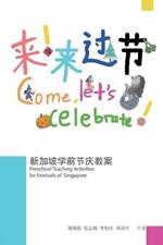?!???!?????????: Preschool Teaching Activities for Festivals of Singapore