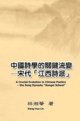 ?????????--????????: A Crucial Evolution in Chinese Poetics - the Song Dynasty Jiangxi School - Xiang-Hua Lin,??? - cover