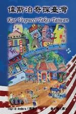 ???????(?????): Kat Vespucci Takes Taiwan (English-Chinese Bilingual Edition)
