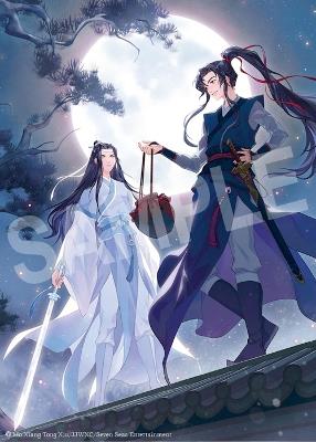 Grandmaster of Demonic Cultivation: Mo Dao Zu Shi (Novel) Vol. 1 - Mo Xiang Tong Xiu - cover