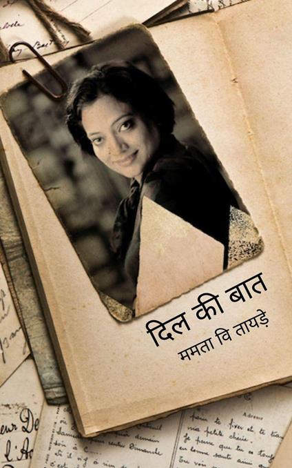 Dil kee Bat - Mamta V Tayade - ebook