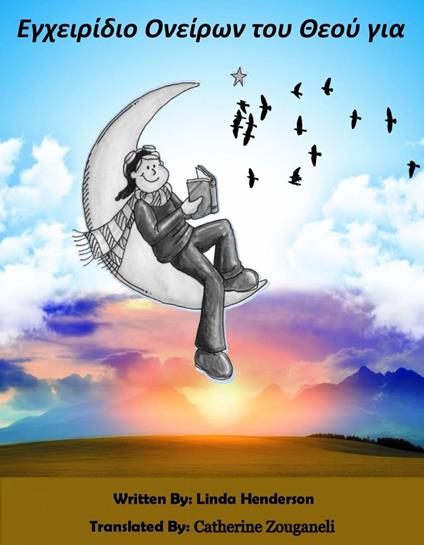 ???e???d?? ??e???? t?? Te?? ??a ????? - Linda Henderson - ebook