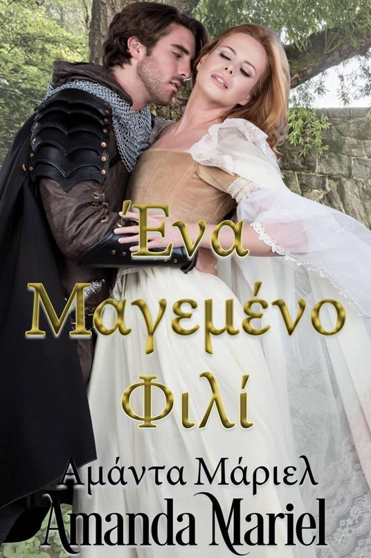 ??a ?a?eµ??? F??? - Amanda Mariel - ebook