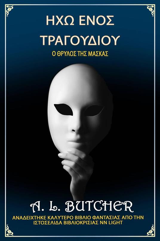 ??? ???? ??a???d??? - A. L. Butcher - ebook