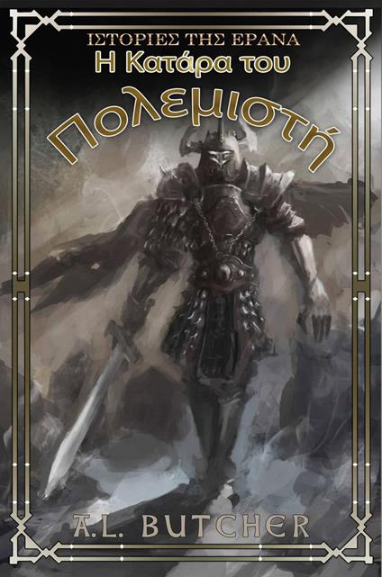 ? ?at??a t?? ???eµ?st? - A. L. Butcher - ebook