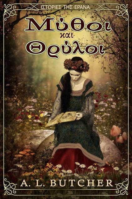 ????? ?a? T????? - A. L. Butcher - ebook