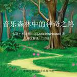 The Magical Path In The Musical Forest - Chinese