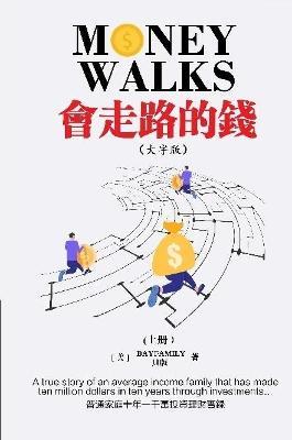 ( )       Money Walks (Part I) Traditional Chinese Large Print - Bayfamily - cover