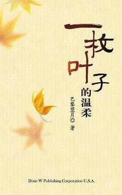 Tender Leaf - Mengxue Feng - cover