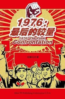 1976: The Final Confrontation - Dongtian Ji - cover