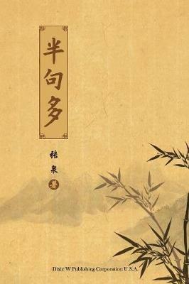 Speaking Up - Quan Zhang - cover