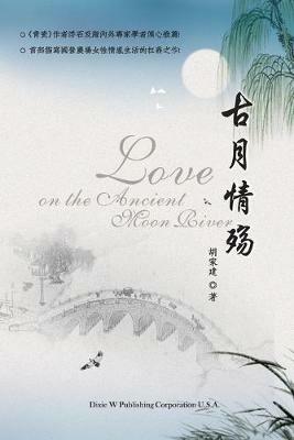 Love on the Ancient Moon River - Jiajian Hu - cover