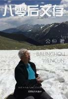 ????? - Gongzhong Chen - cover