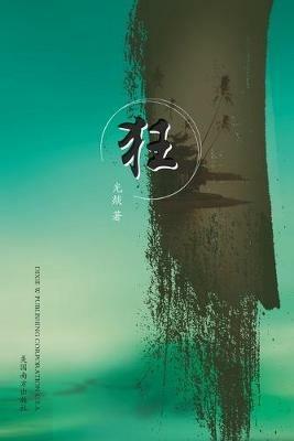 ? - Shuyou Zhuang - cover