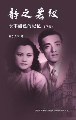 Elegance Volume 2 - Peter Lu - cover