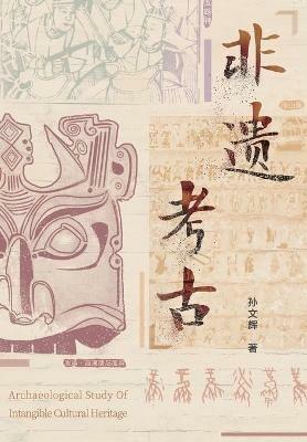 ???? - Wenhui Sun - cover