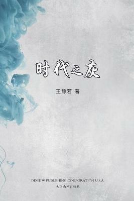 ???? - Jingruo Wang - cover