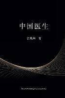 ???? - Zhaorong Wang - cover