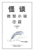 ??????83? - Dongtian Ji - cover