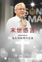 ????: ???????? - Zhiming Yuan - cover