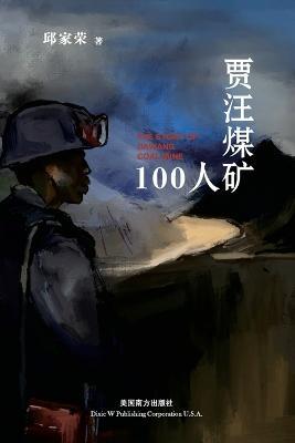 ????100? - Jiarong Qiu - cover