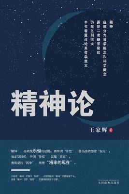 ??? - Jiahui Wang - cover