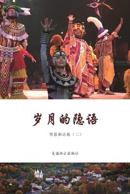 ?????: ?????(?) - Taihe Deng - cover