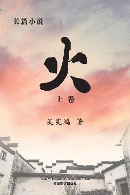 ? (??) - Xianhong Wu - cover