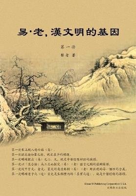 ?-?,?????? (???) - Yanfei Hu - cover