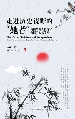 ???????"??" - Iris Xu - cover