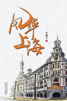 ???? - Yuqiao Jin - cover