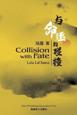 ??????(Collision with Fate, Bilingual Edition) - Lulu LaChance - cover