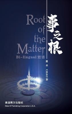 Root of the Matter - Guohui Chao - cover