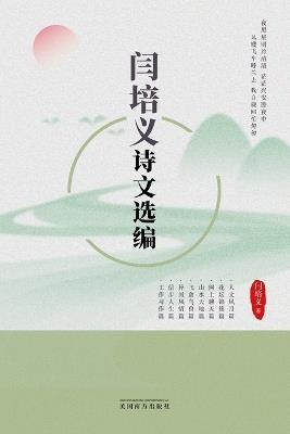 ??????? - Peiyi Yan - cover