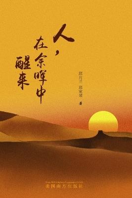 ?,?????? - Yuelan Qiu,Jiarong Qiu - cover