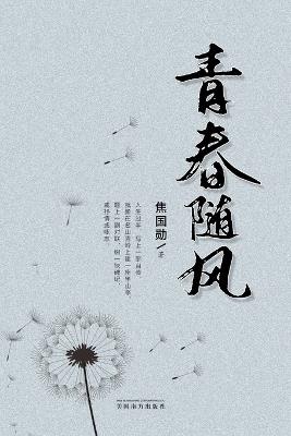 ???? - Guoxun Jiao - cover